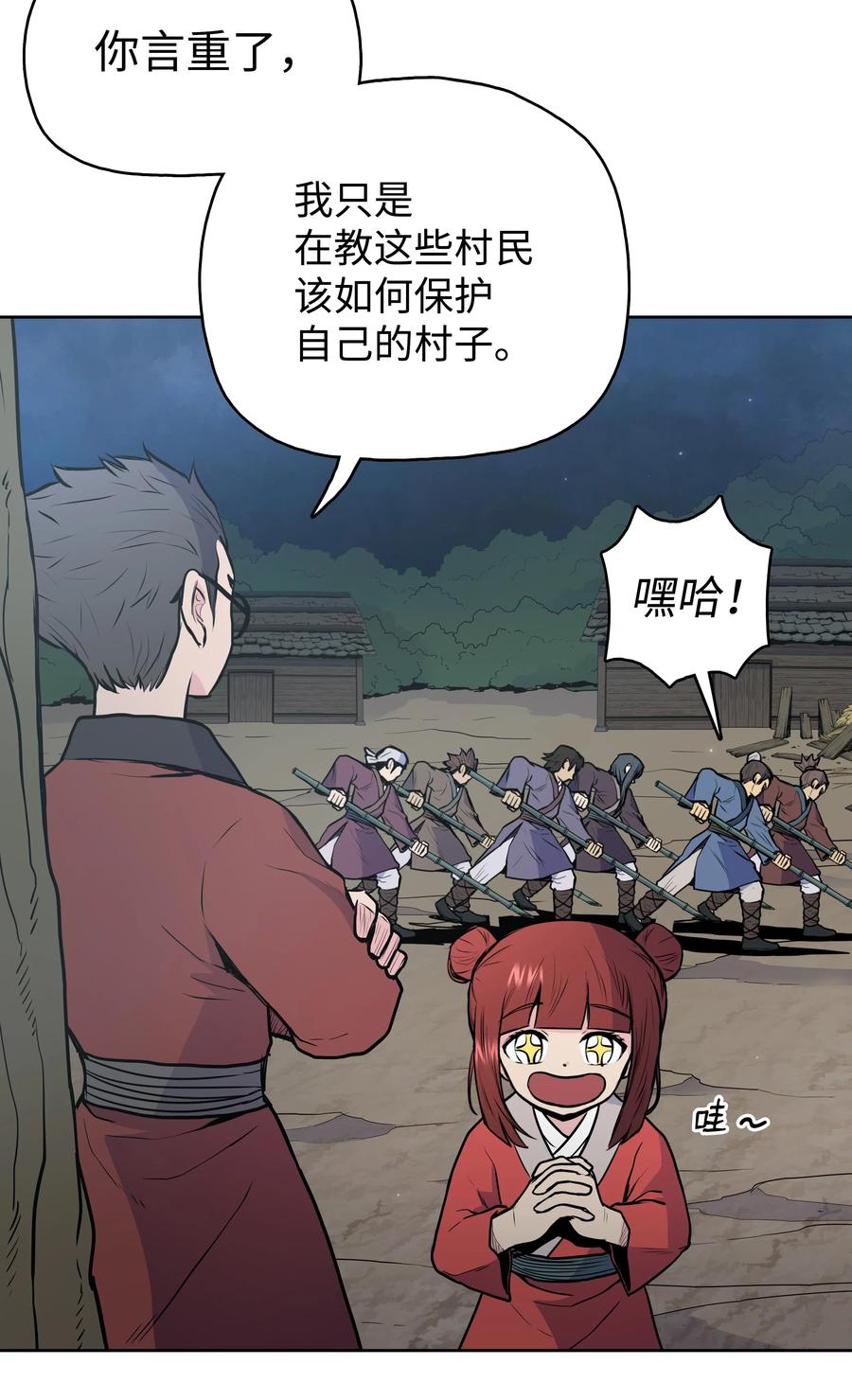 23 道光(1/2)-第23话