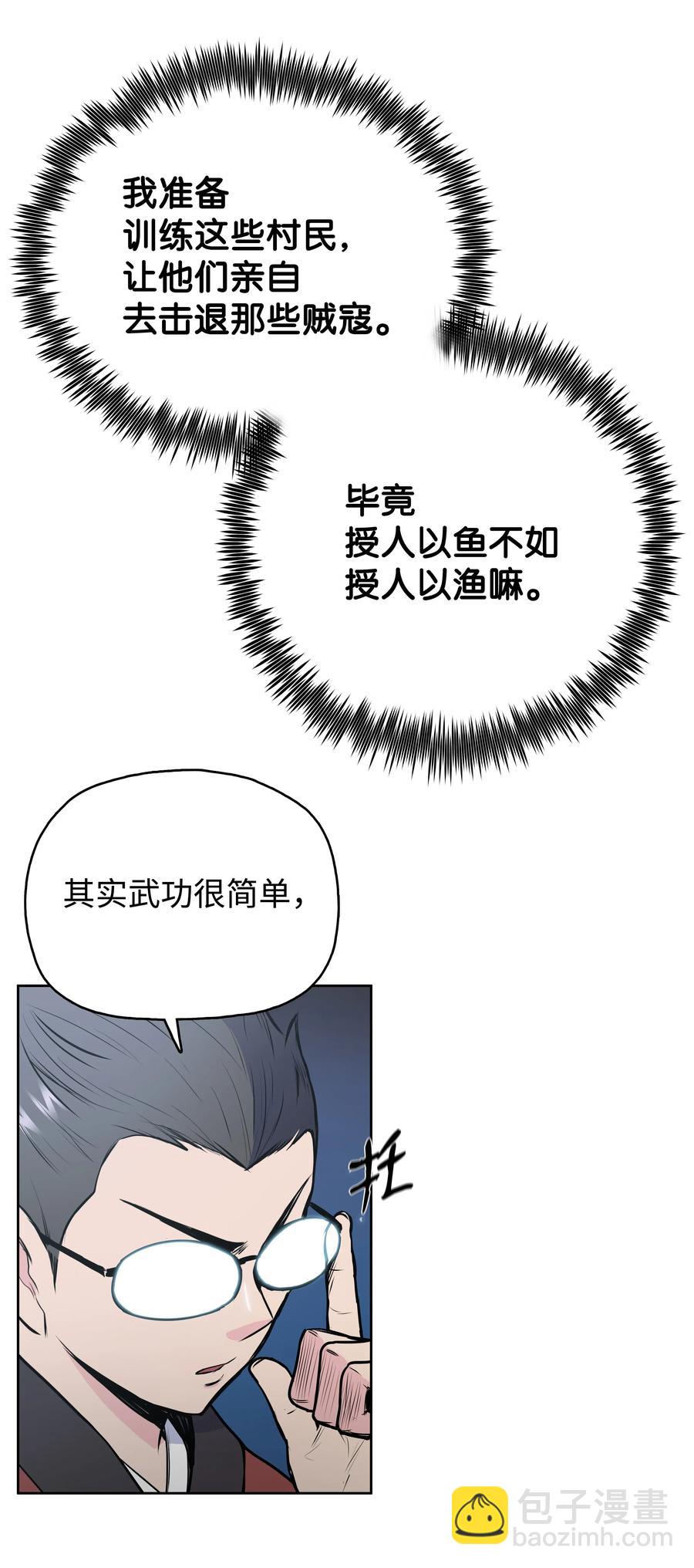 23 道光(1/2)-第23话