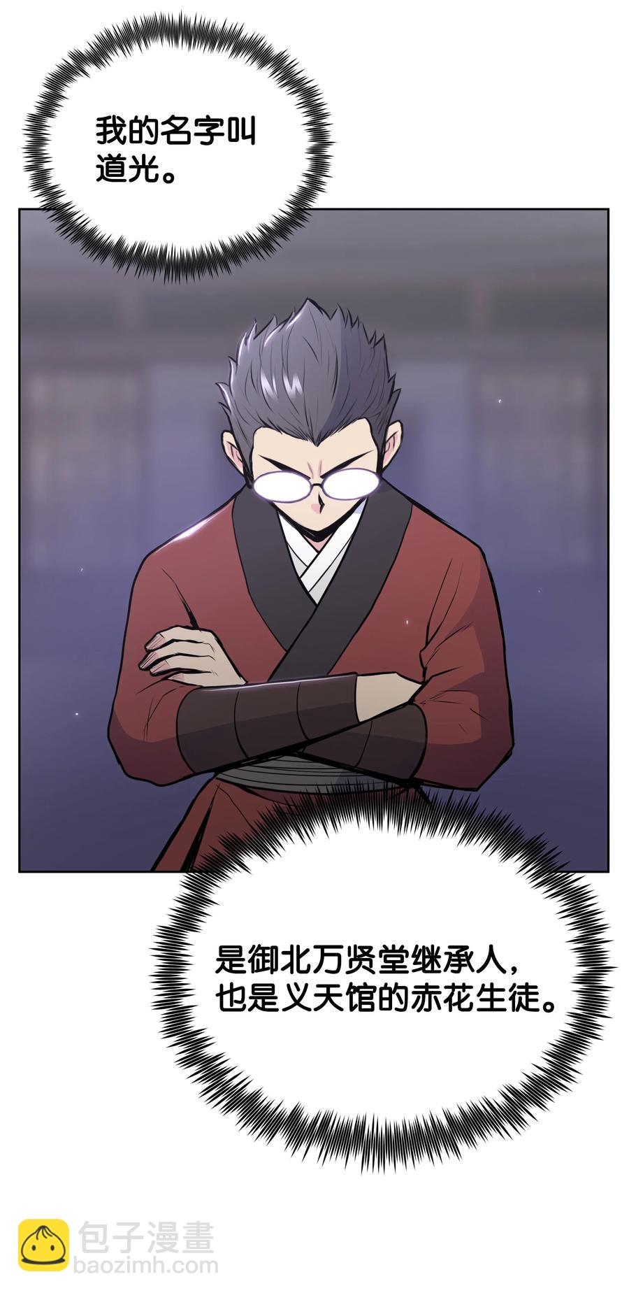 23 道光(1/2)-第23话