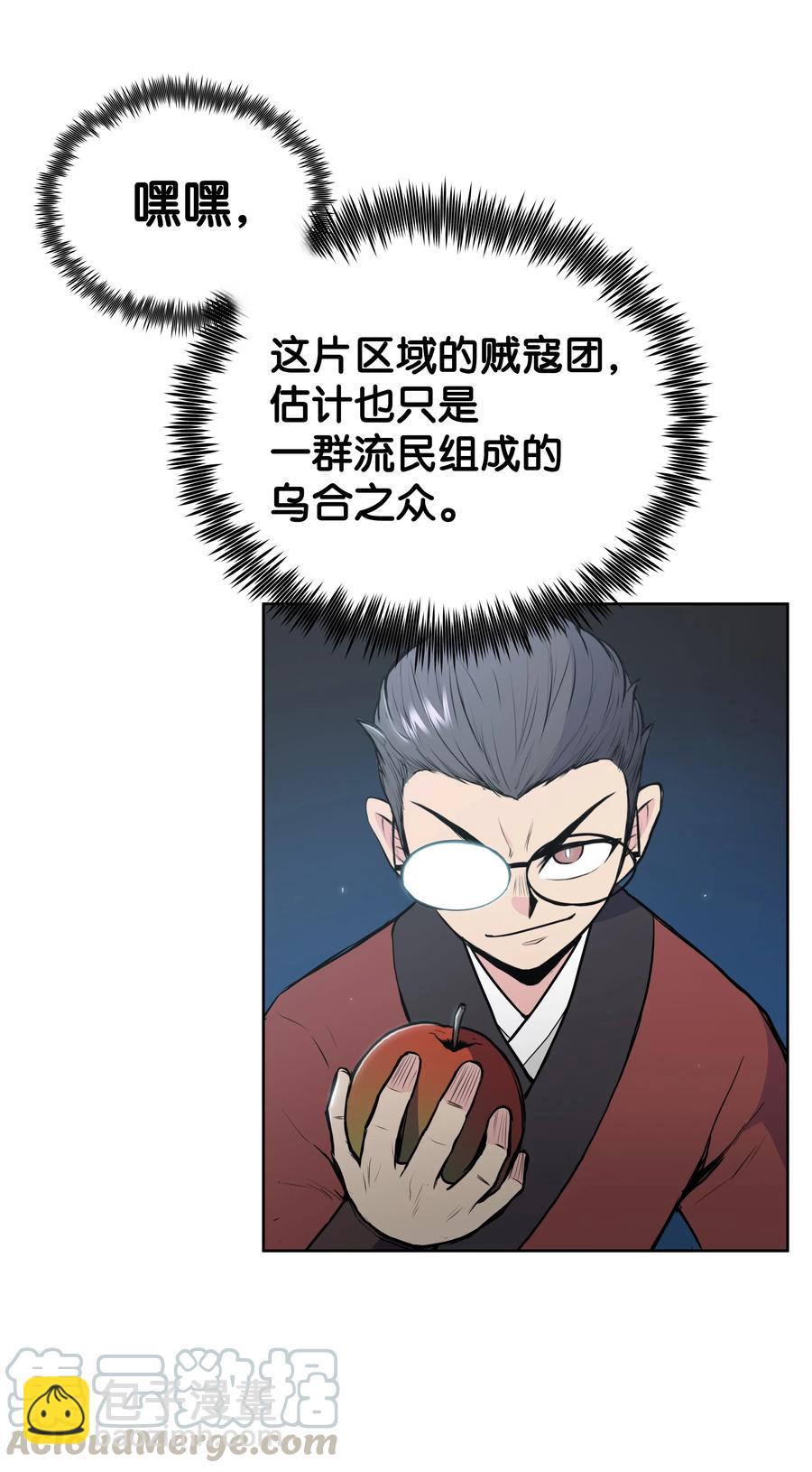 23 道光(1/2)-第23话