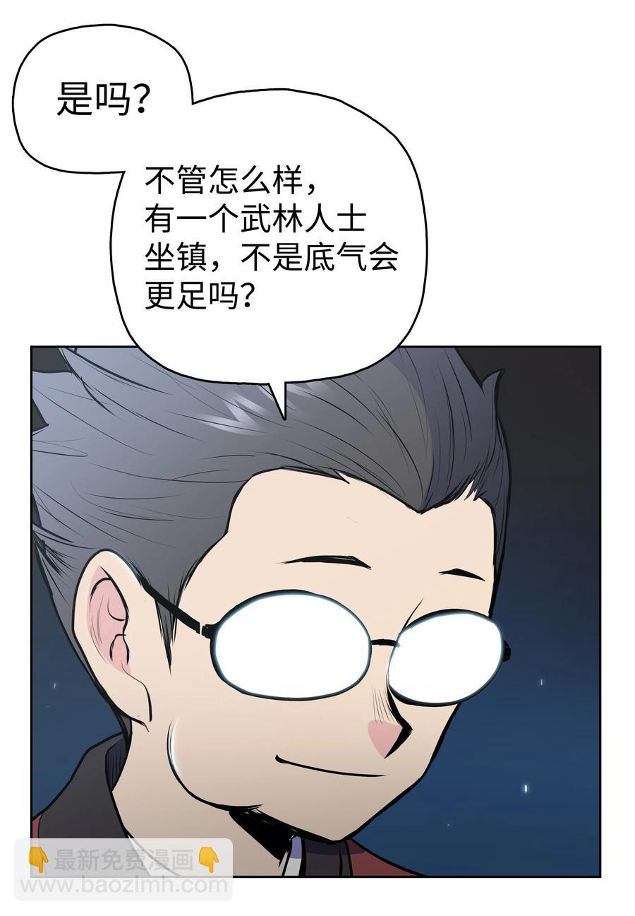 23 道光(1/2)-第23话