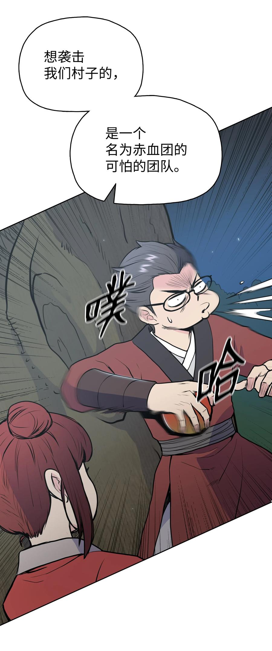 23 道光(1/2)-第23话