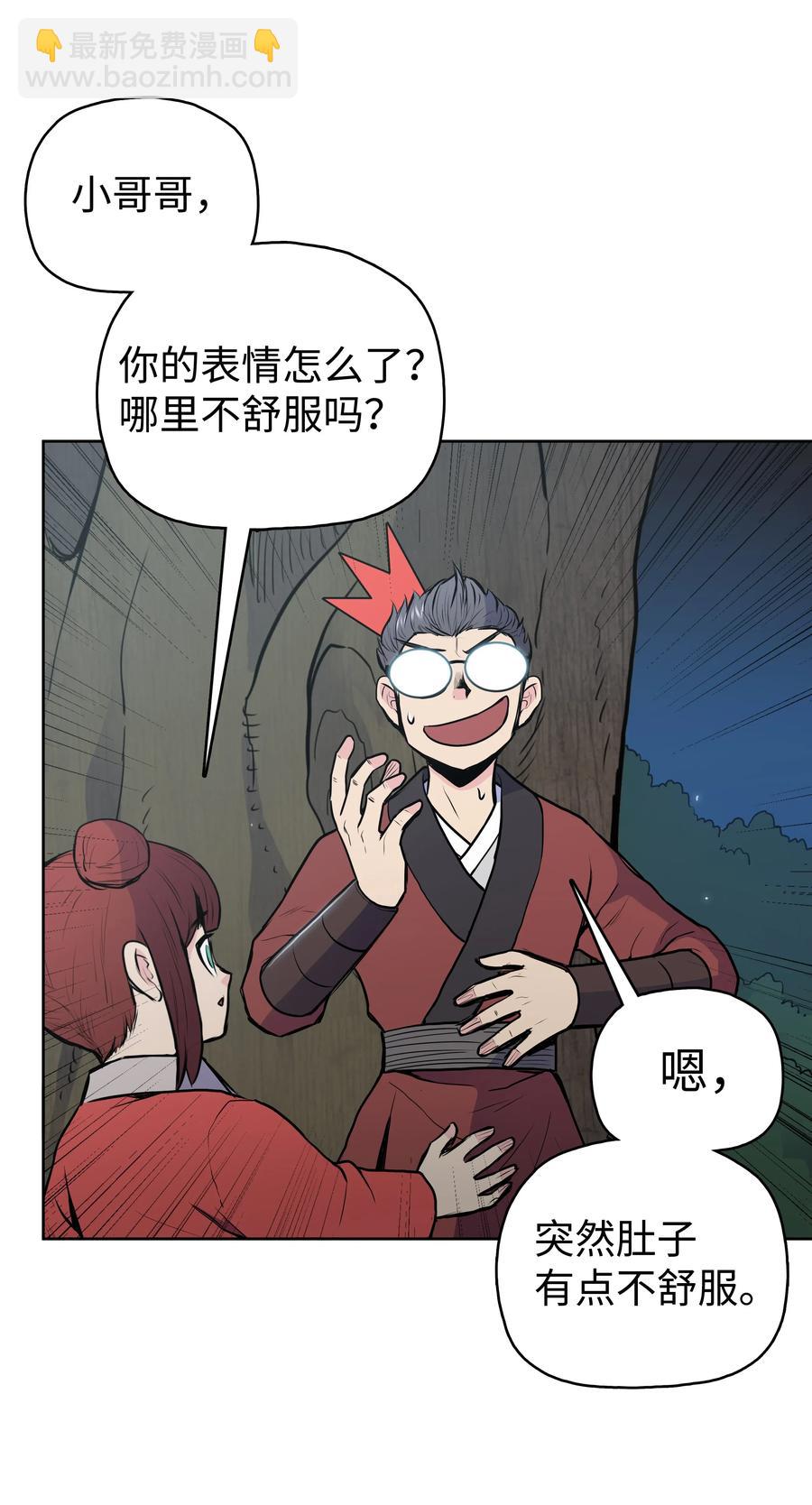 23 道光(1/2)-第23话