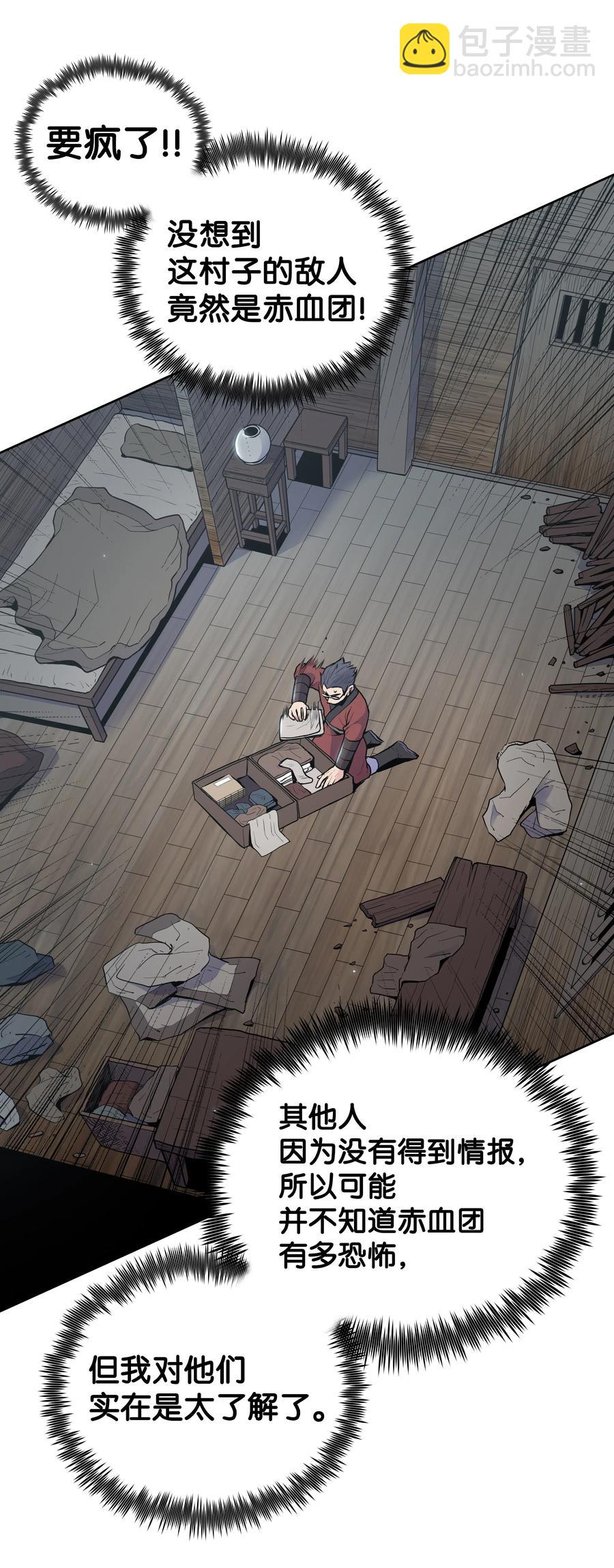 23 道光(1/2)-第23话