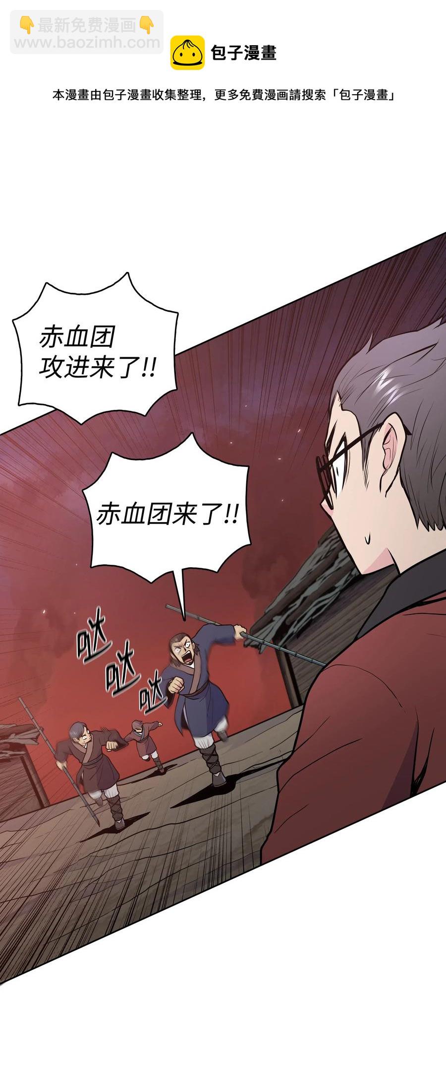 23 道光(1/2)-第23话