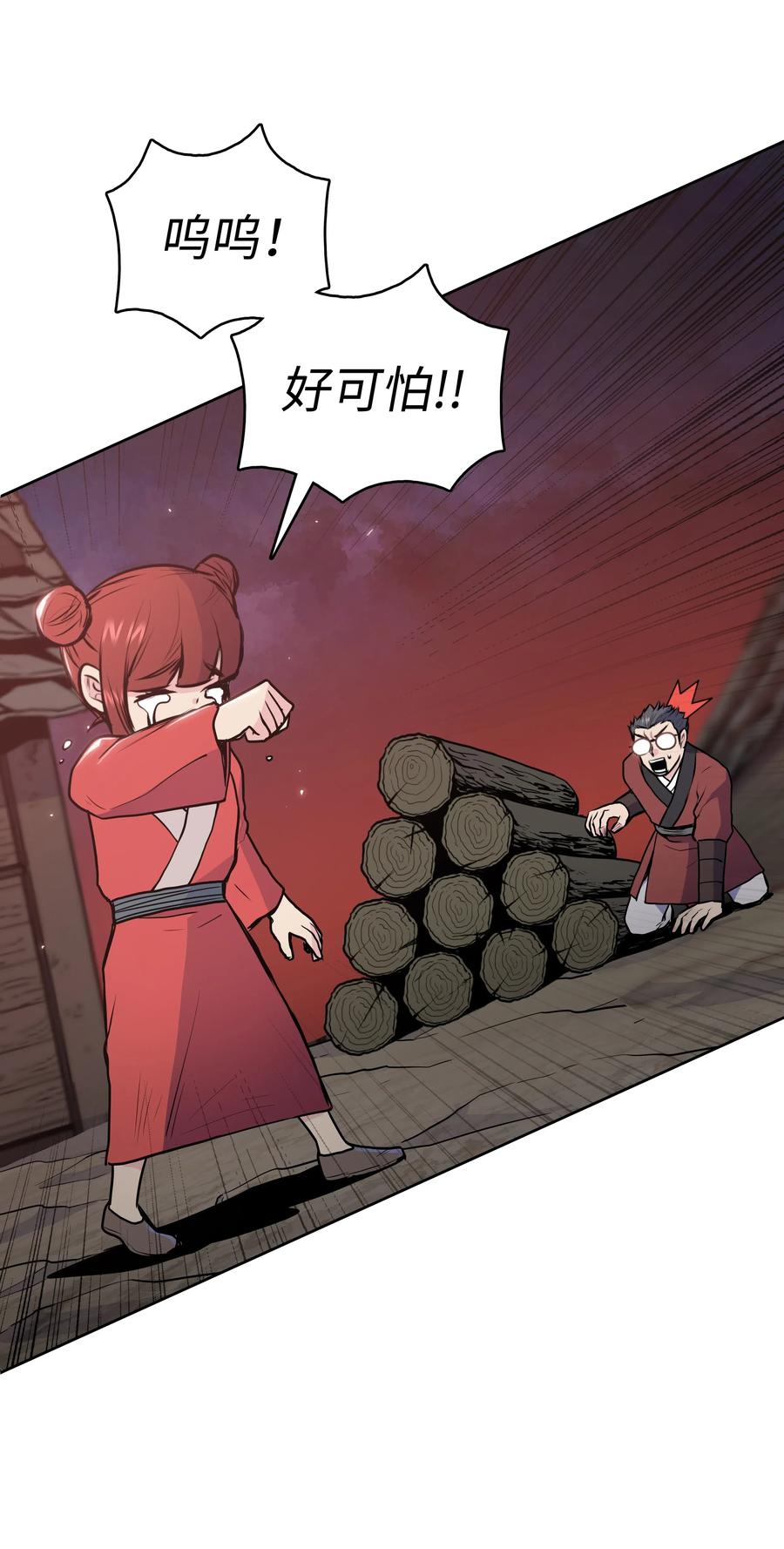 23 道光(1/2)-第23话