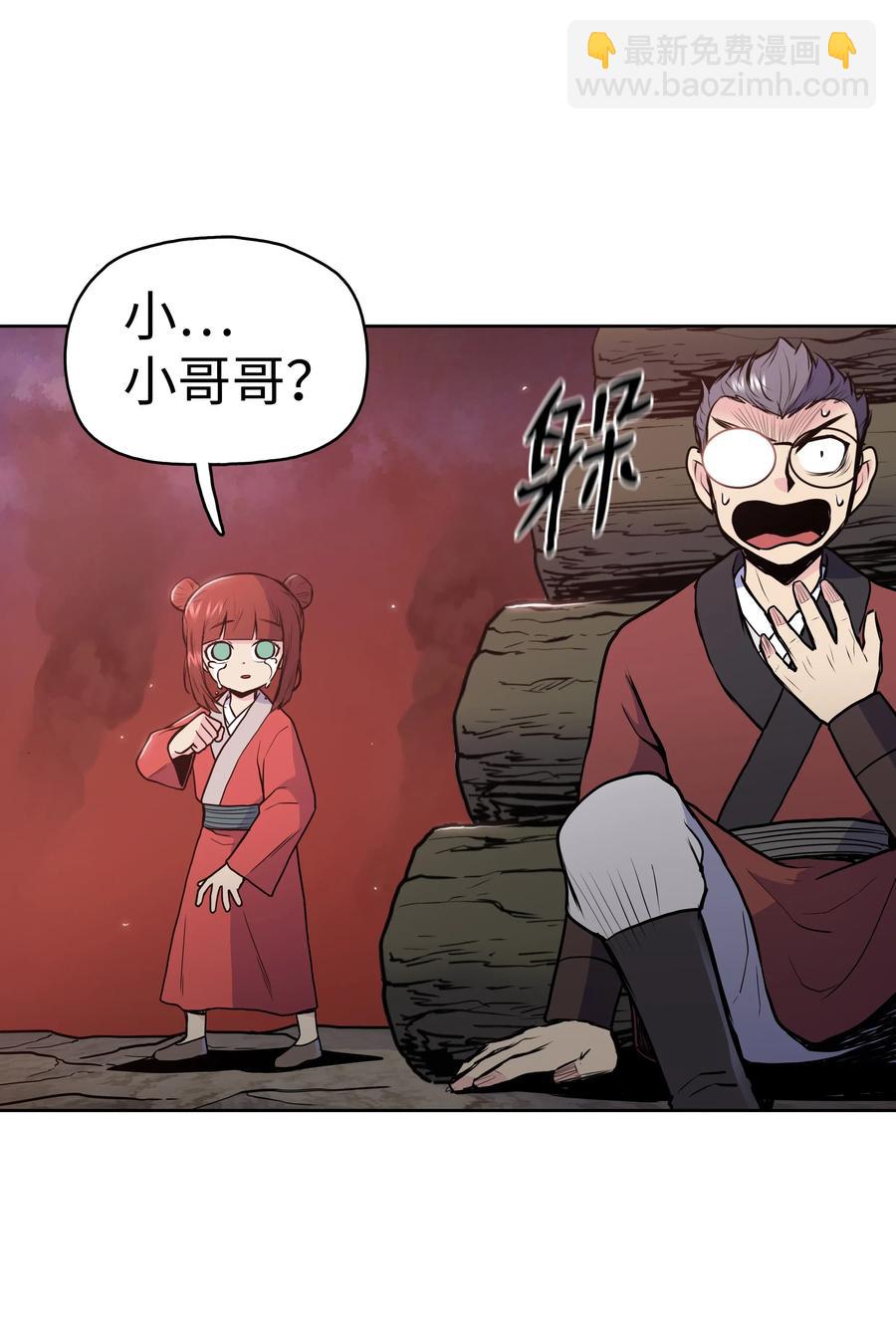 23 道光(1/2)-第23话