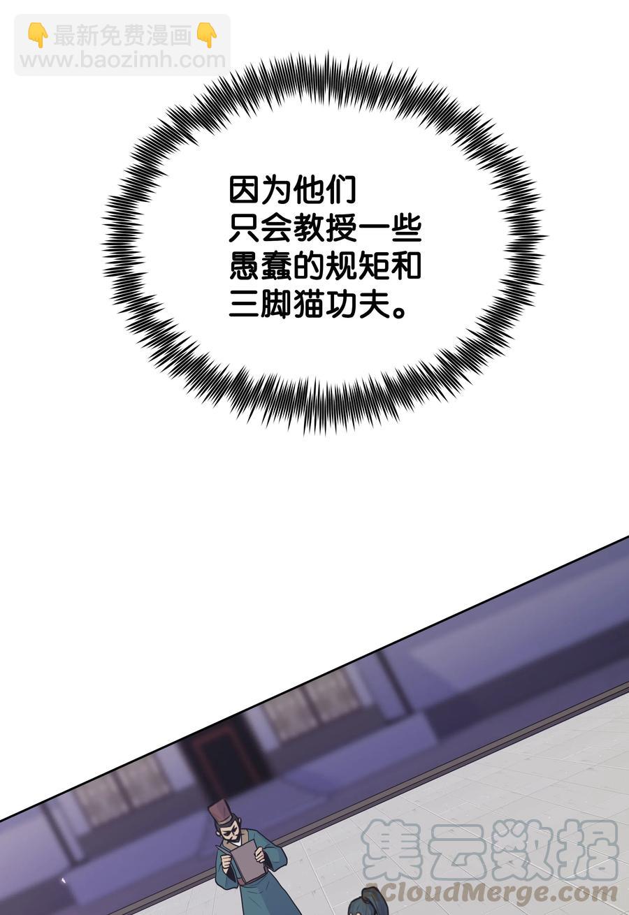 23 道光(1/2)-第23话