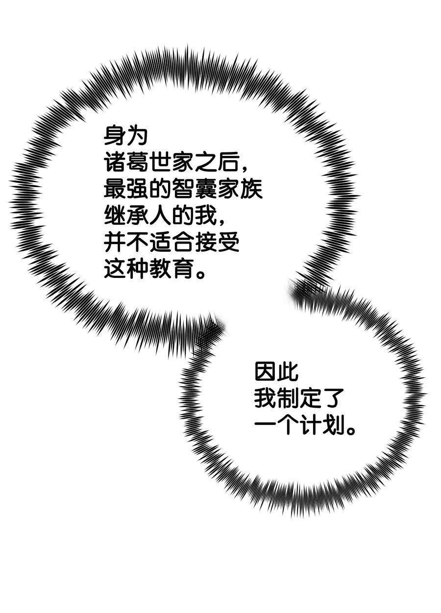 23 道光(1/2)-第23话