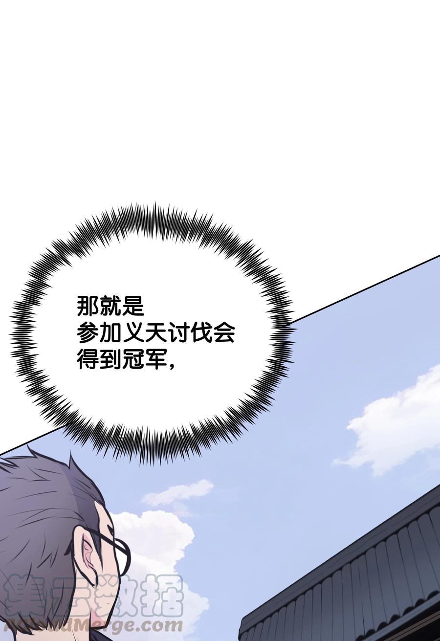 23 道光(1/2)-第23话