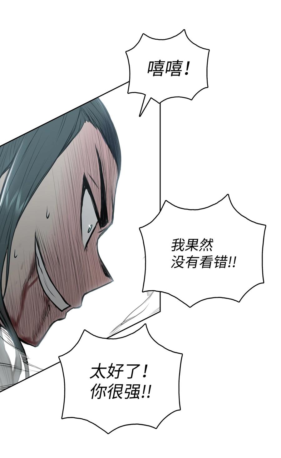 25 陨落(1/2)-第25话