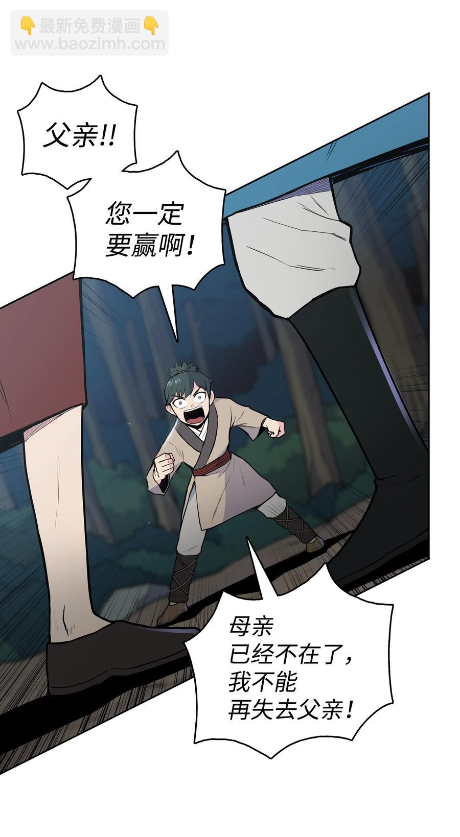 25 陨落(1/2)-第25话