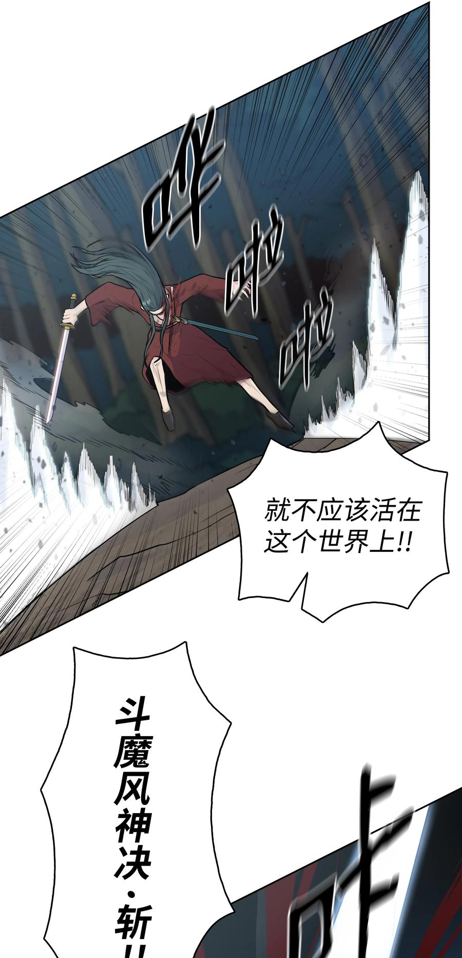 25 陨落(1/2)-第25话