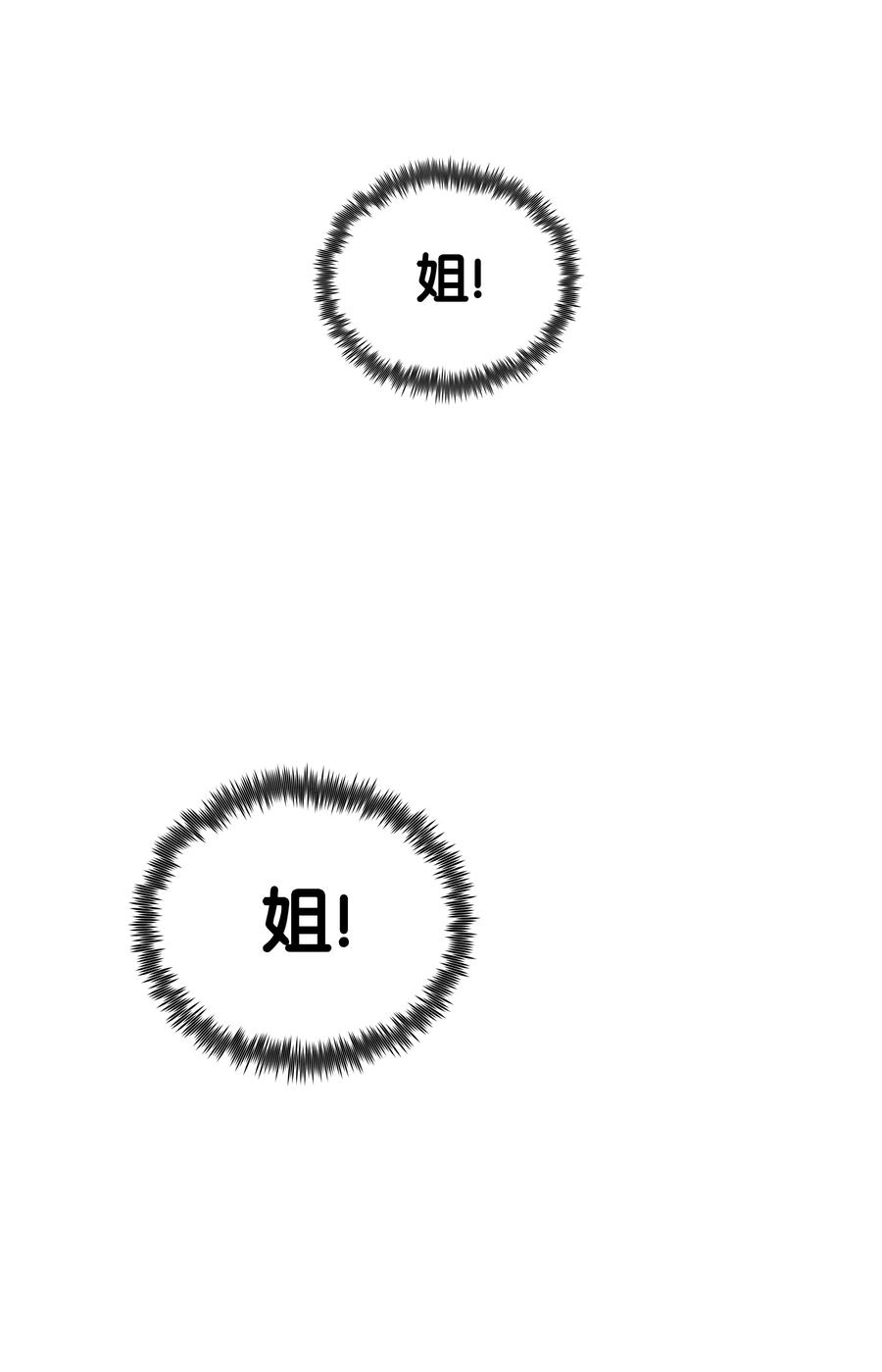 風雲戰神 - 25 隕落(1/2) - 2