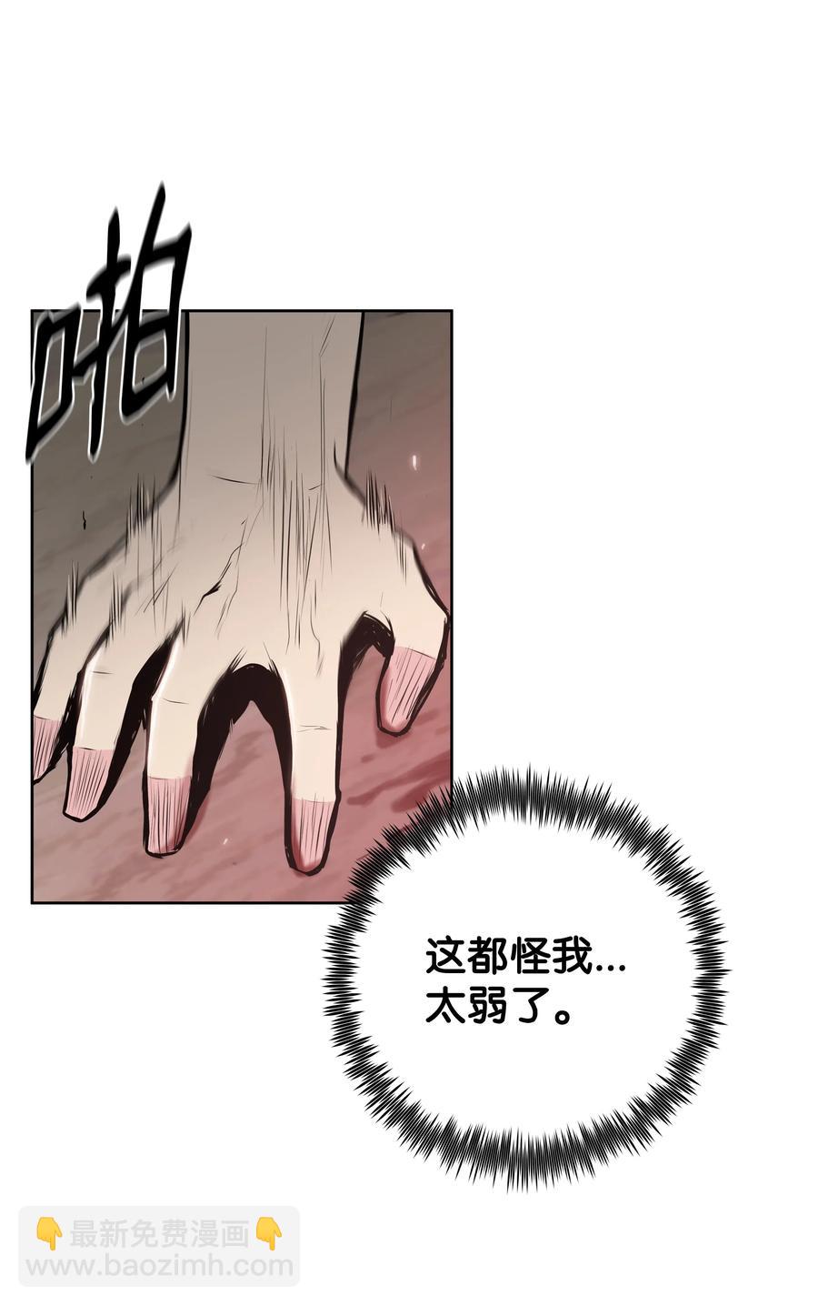 25 陨落(1/2)-第25话