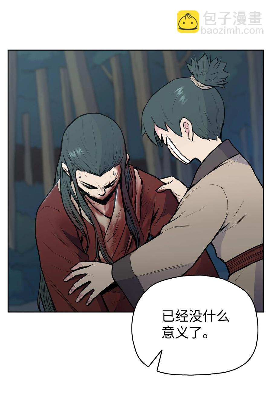 25 陨落(1/2)-第25话