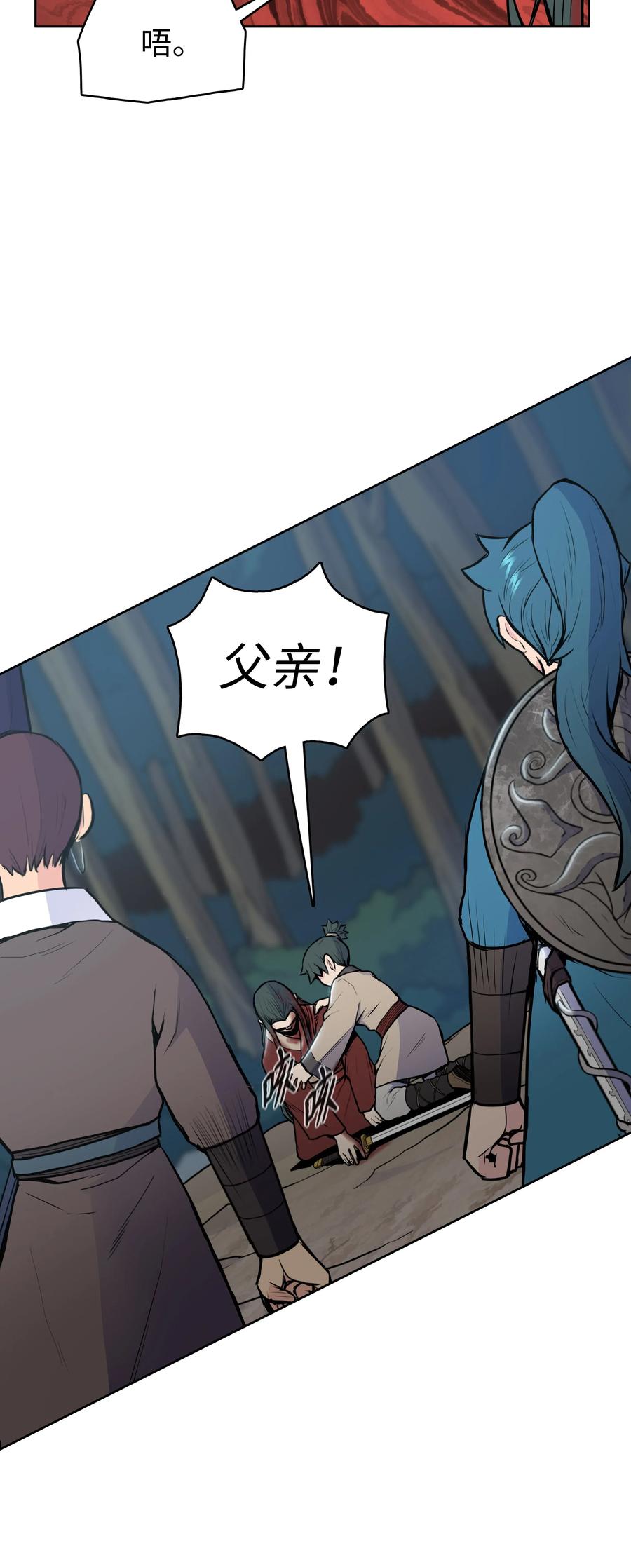 25 陨落(1/2)-第25话