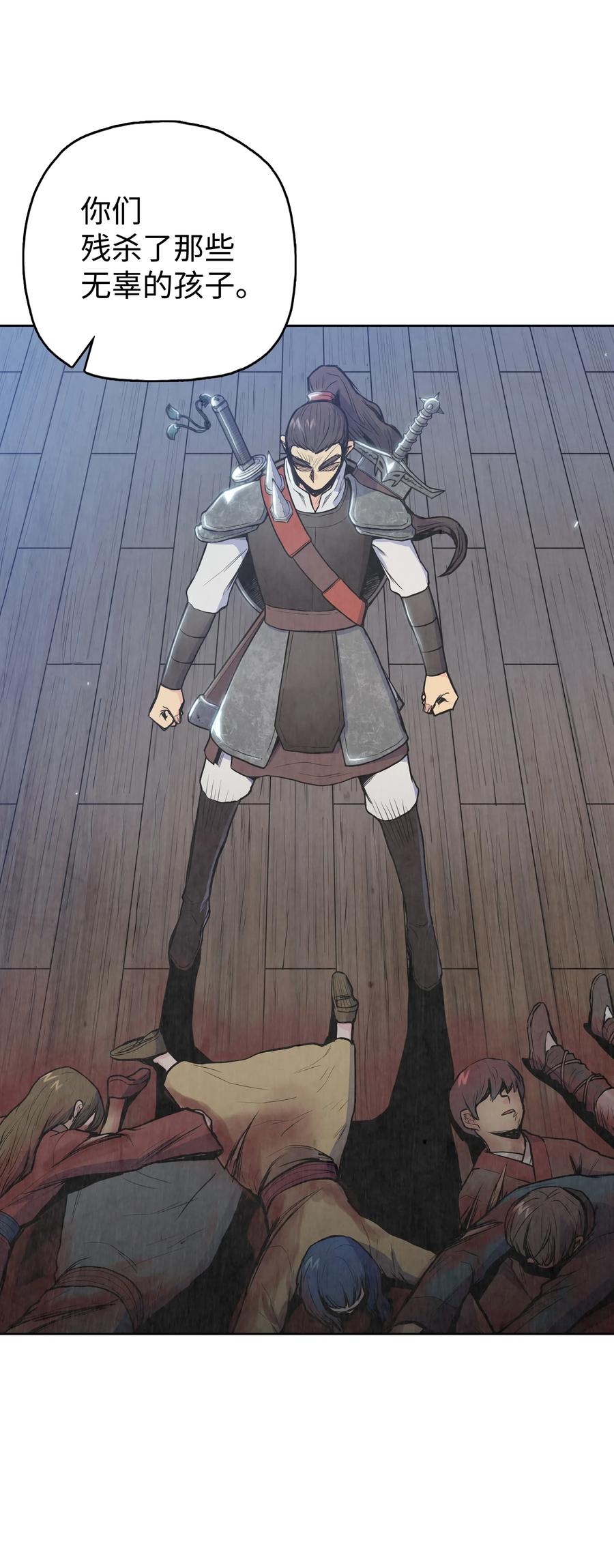 29 现身(1/2)-第29话