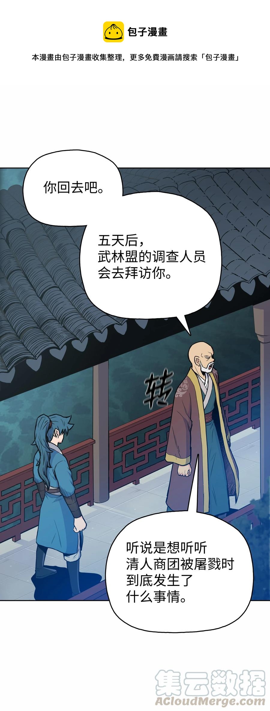 31 家人(1/2)-第31话