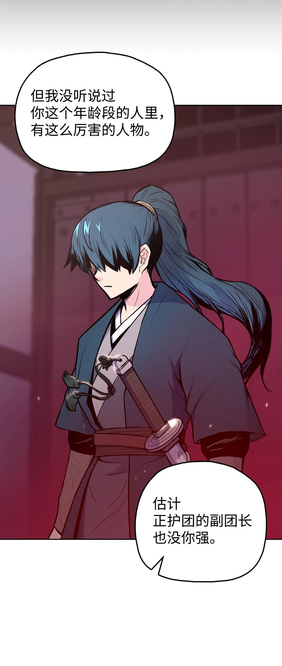 33 如何变强(1/2)-第33话