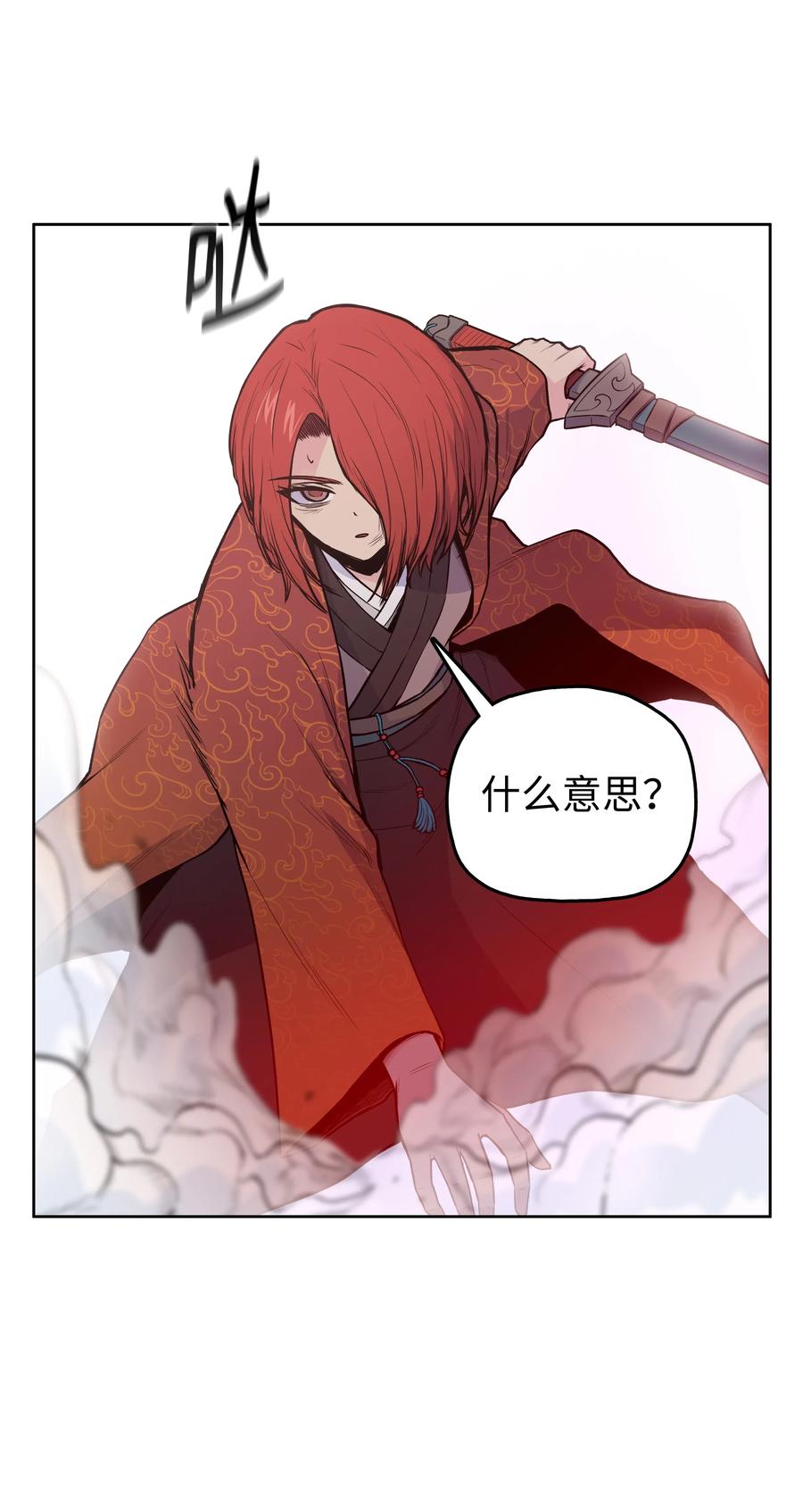 33 如何变强(1/2)-第33话