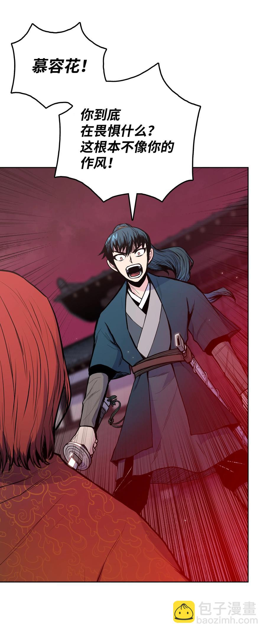 33 如何变强(1/2)-第33话