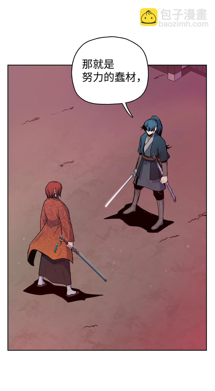 33 如何变强(1/2)-第33话