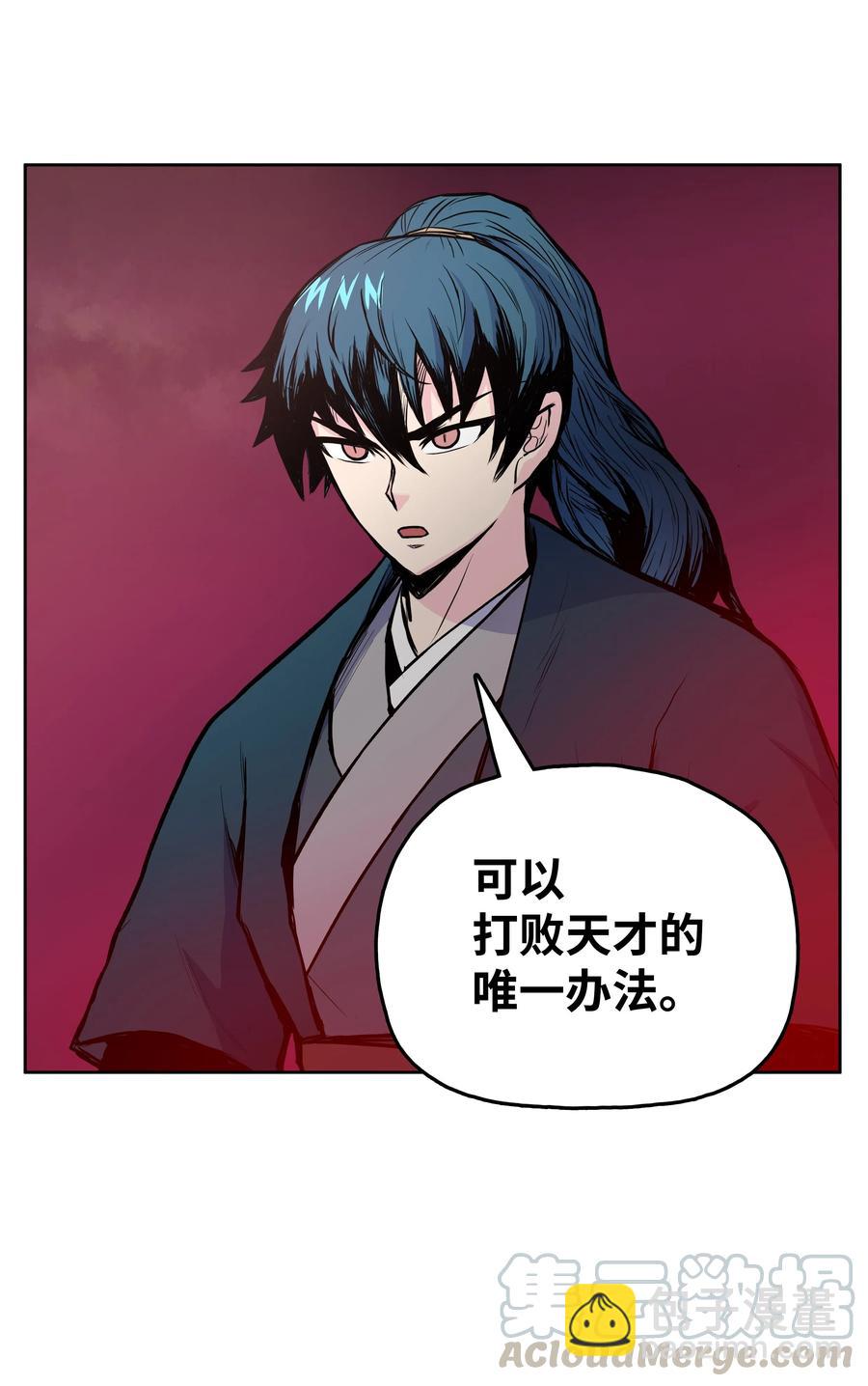 33 如何变强(1/2)-第33话