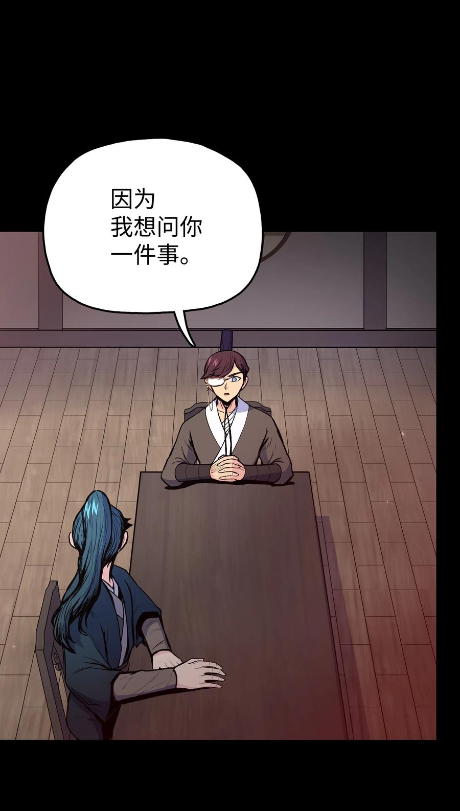 33 如何变强(1/2)-第33话