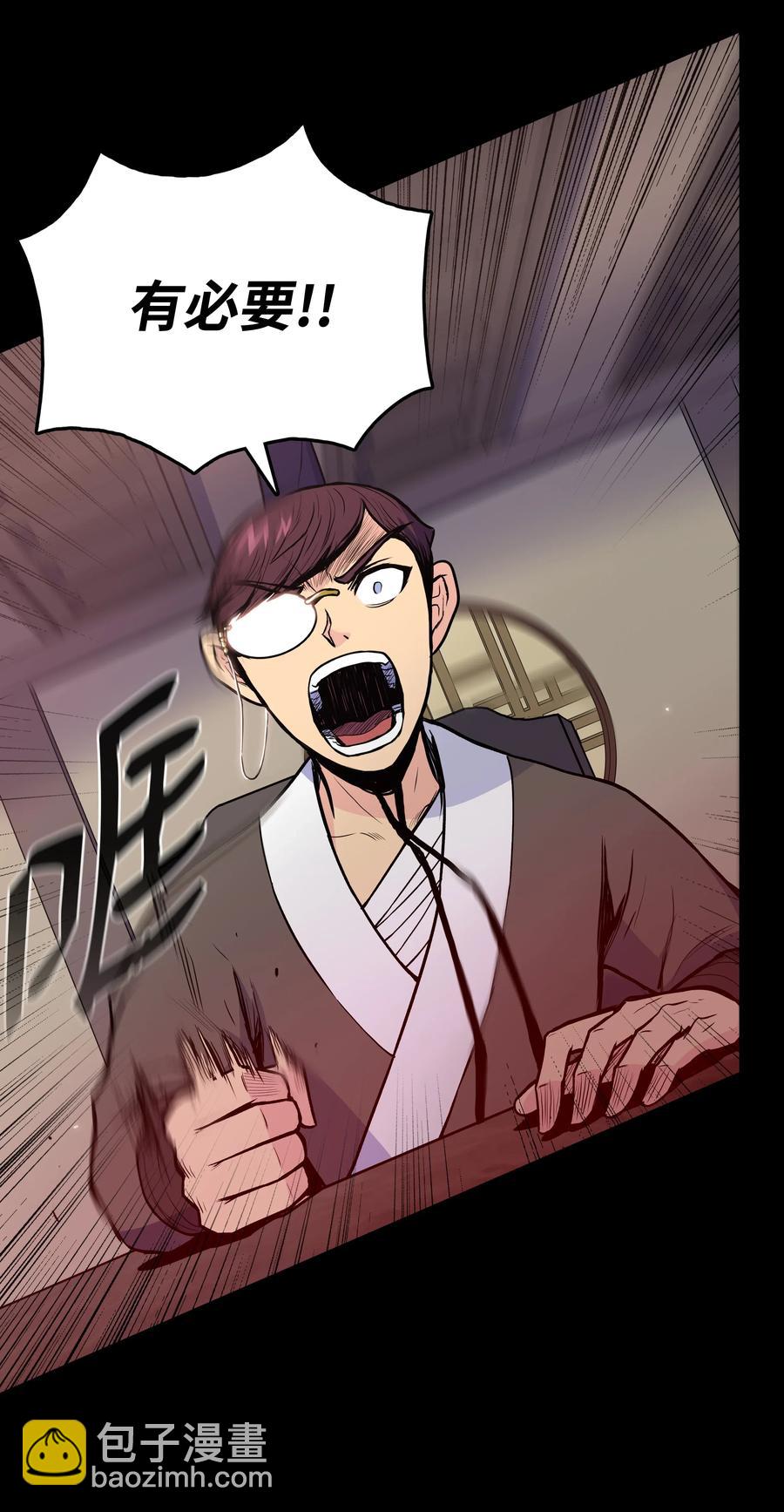 33 如何变强(1/2)-第33话