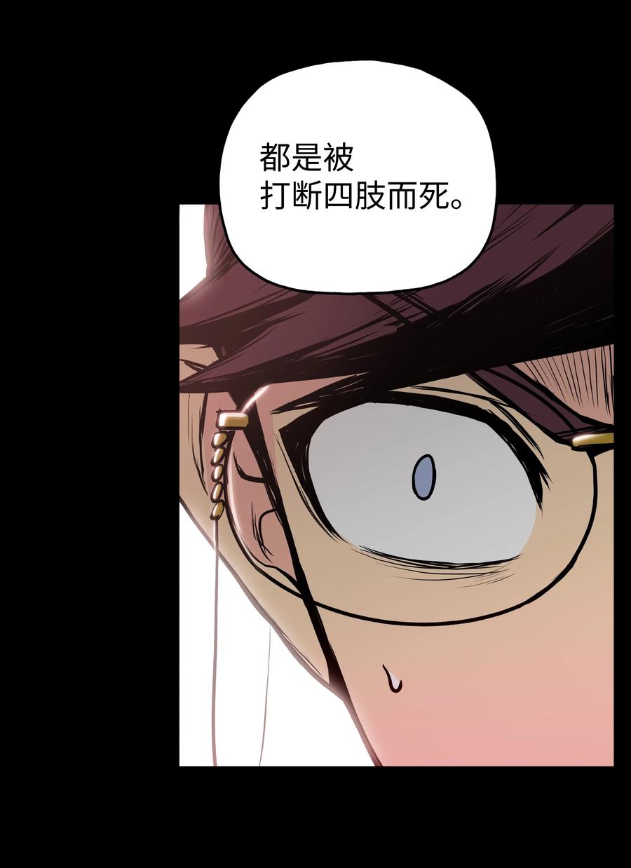 33 如何变强(1/2)-第33话