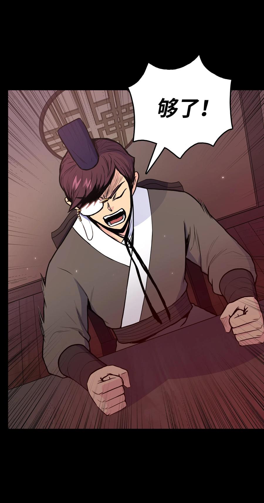 33 如何变强(1/2)-第33话