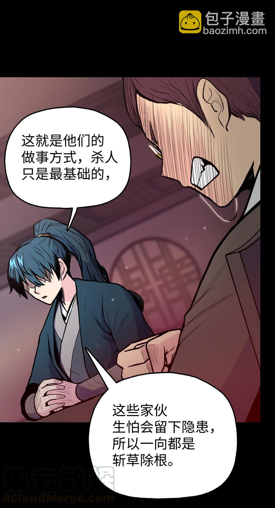 33 如何变强(1/2)-第33话