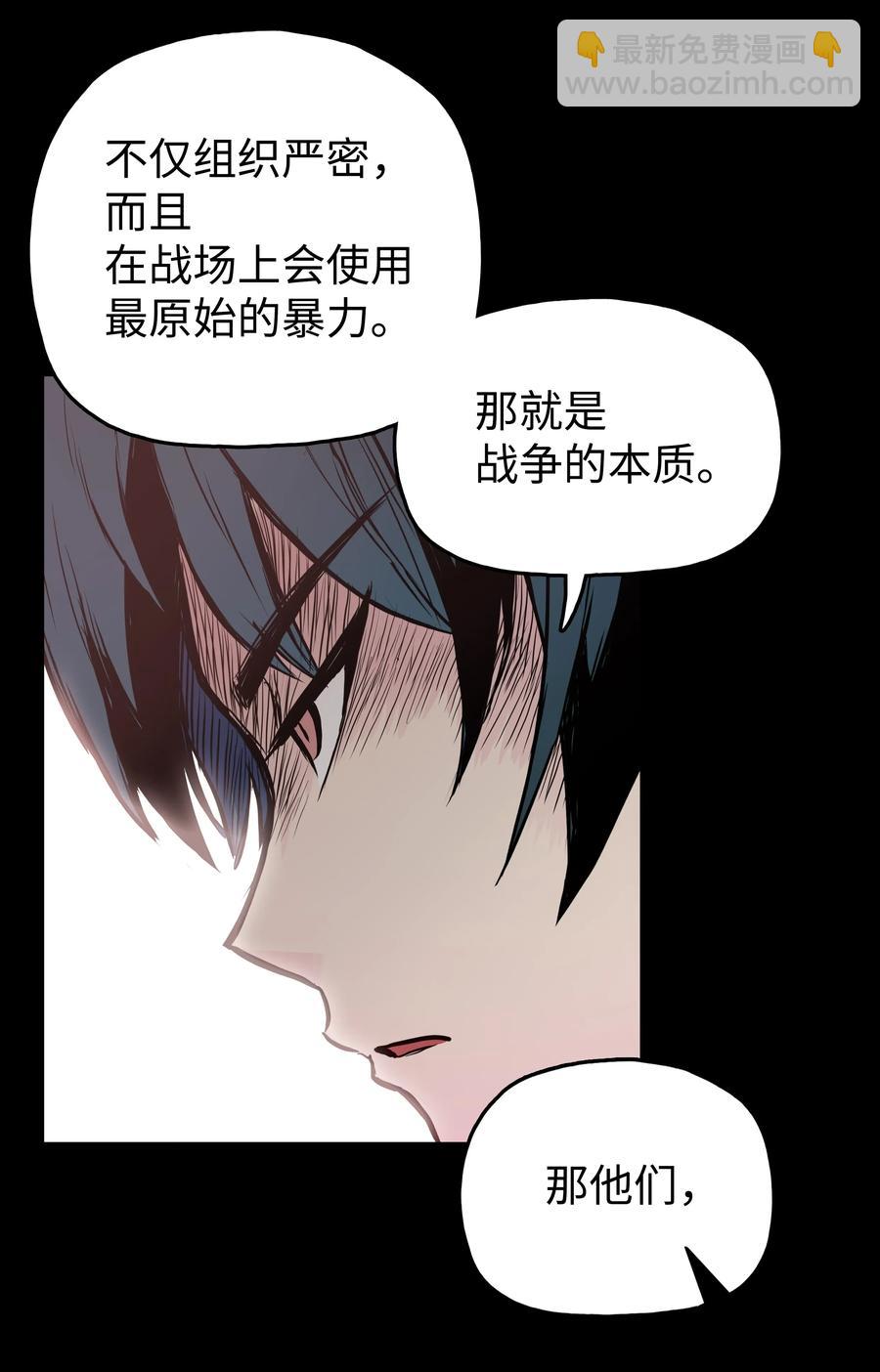 33 如何变强(1/2)-第33话