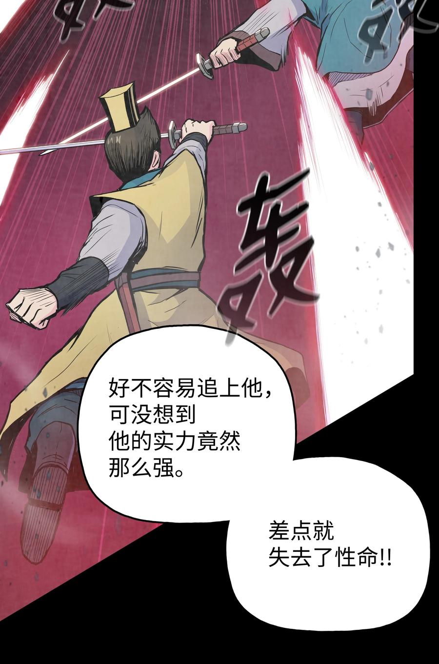 35 反目成仇(1/2)-第35话