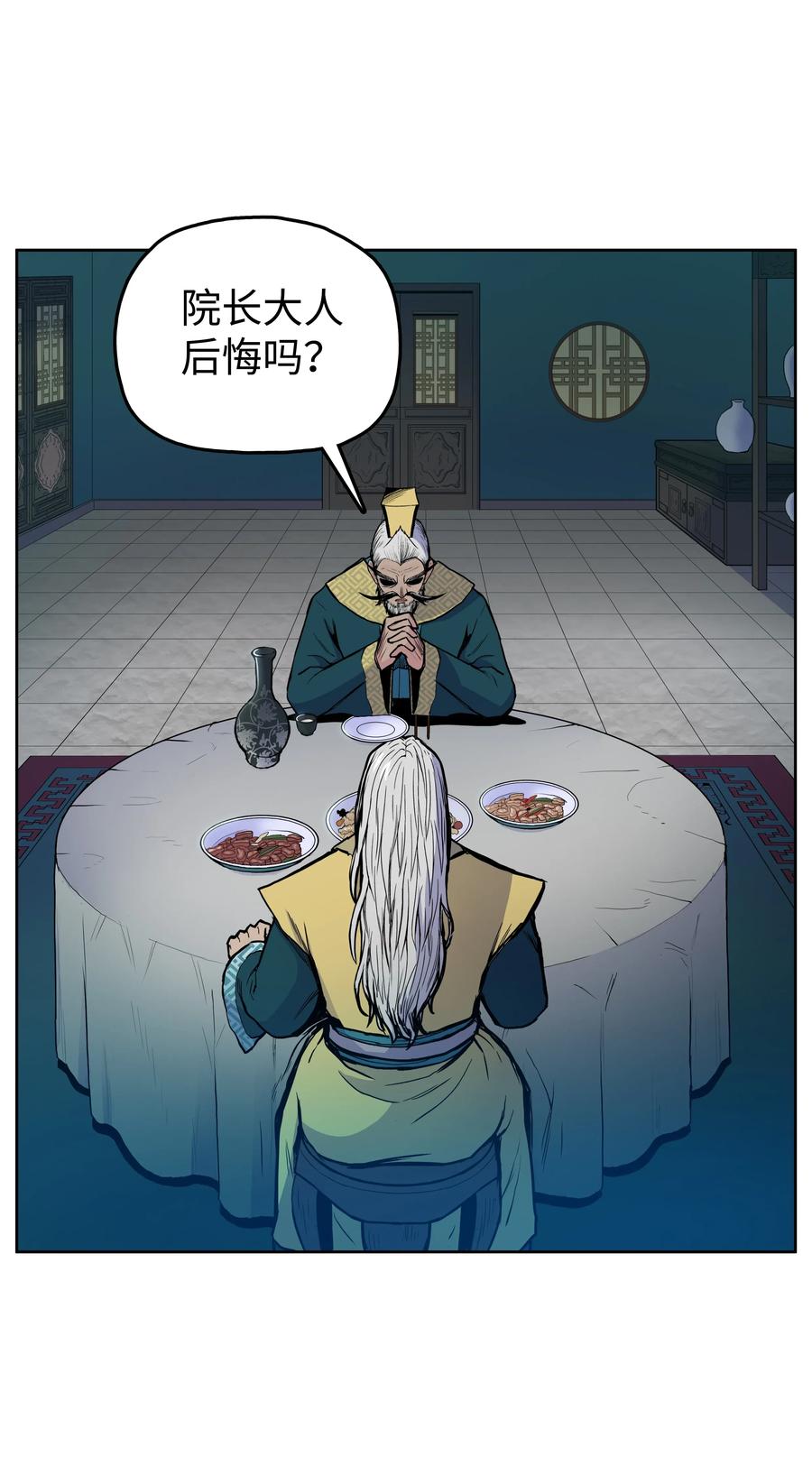 35 反目成仇(1/2)-第35话