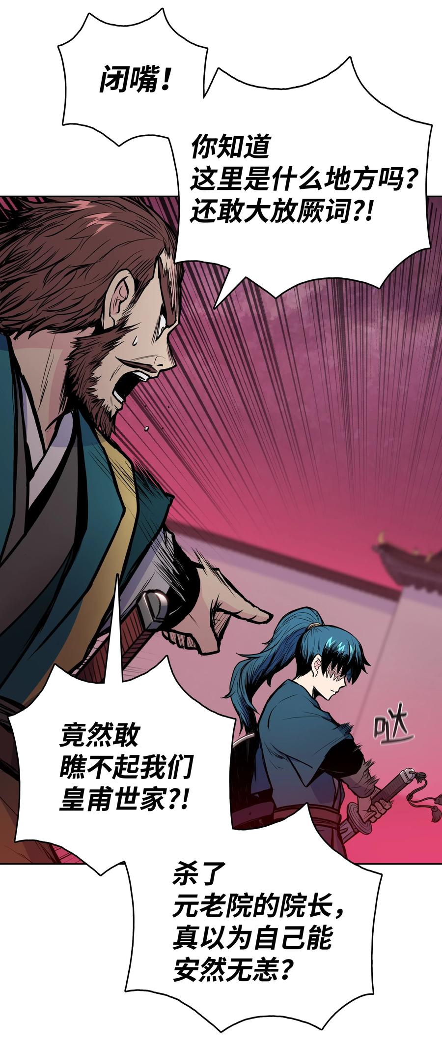 37 扭转乾坤(1/2)-第37话