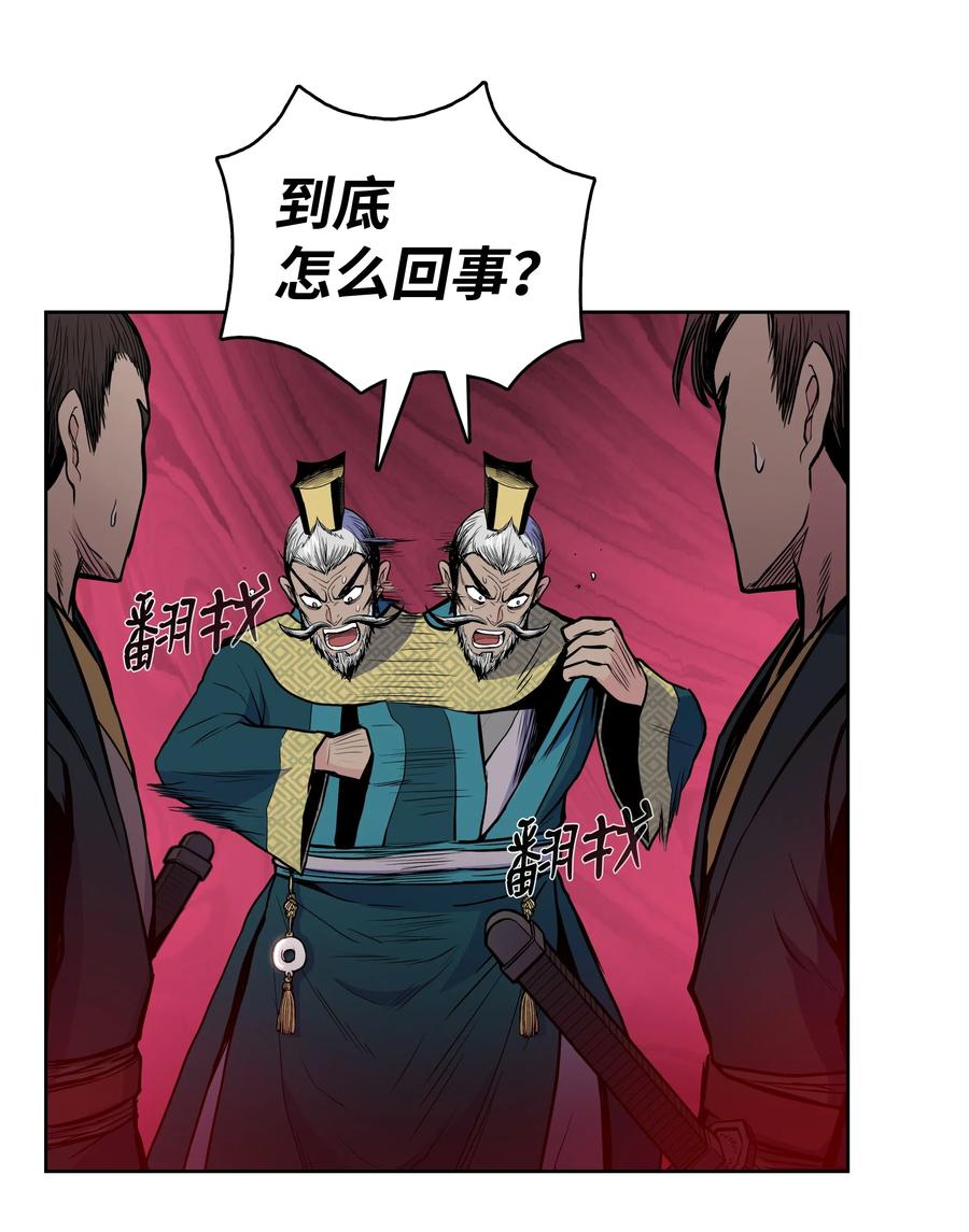 37 扭转乾坤(1/2)-第37话