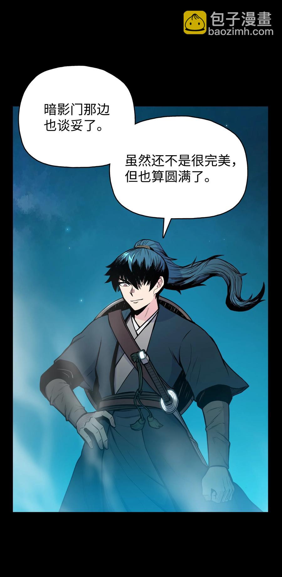 39 天魔教(1/2)-第39话