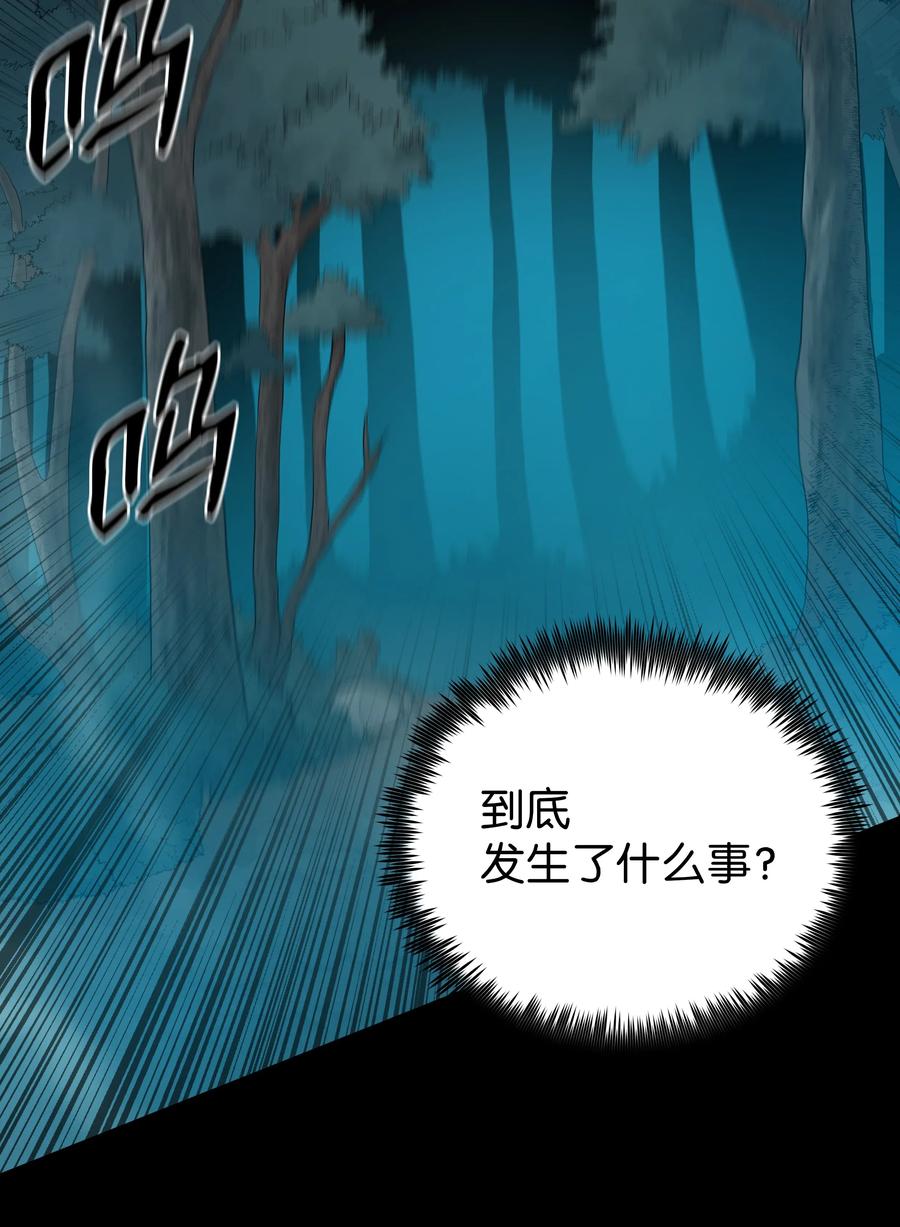 39 天魔教(1/2)-第39话