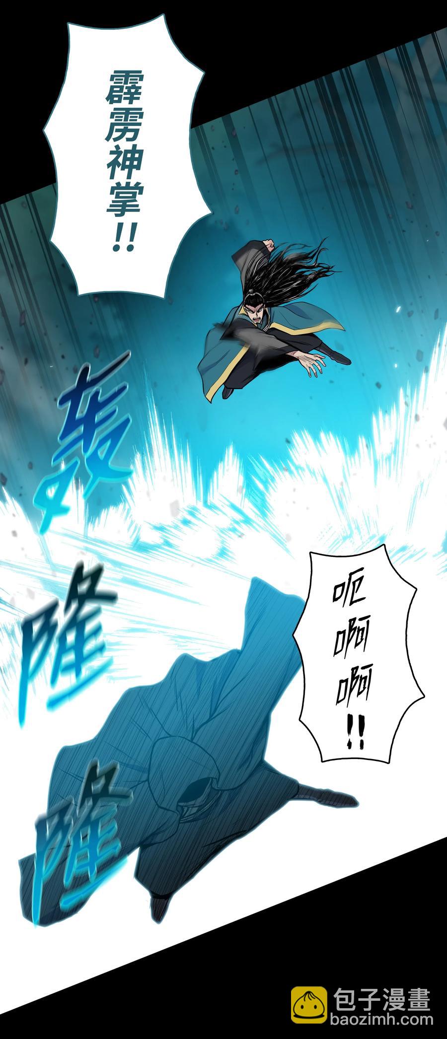 39 天魔教(1/2)-第39话