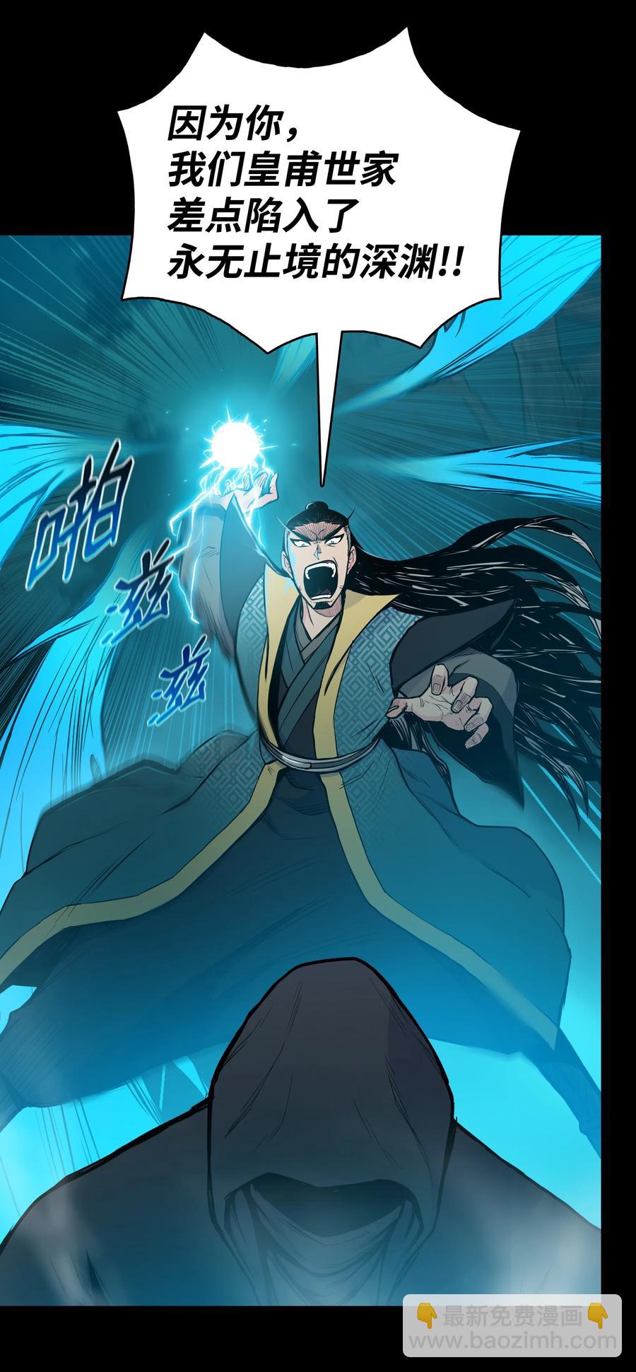 39 天魔教(1/2)-第39话