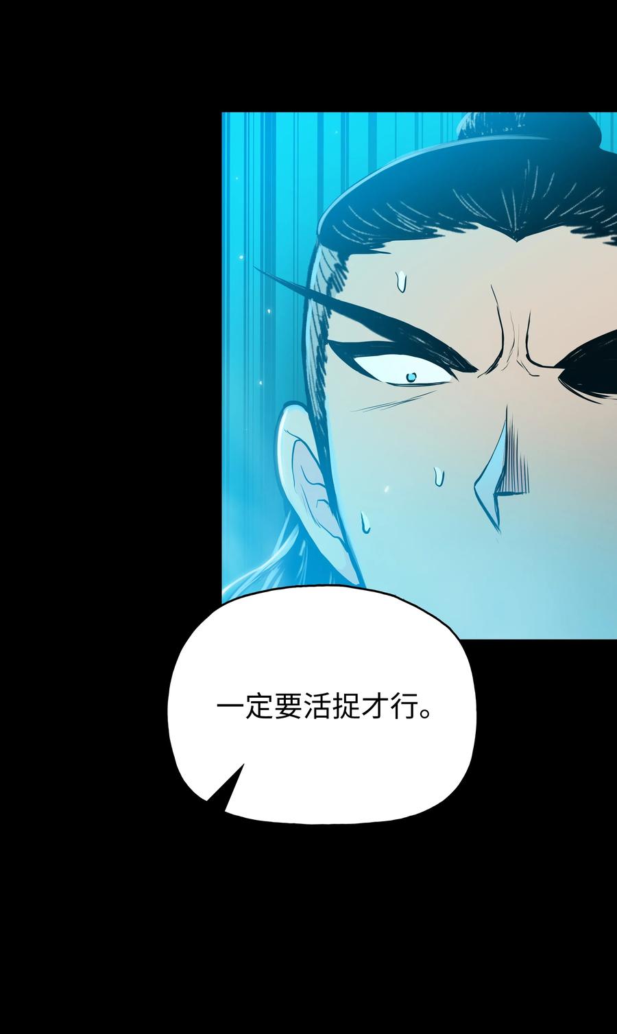 39 天魔教(1/2)-第39话