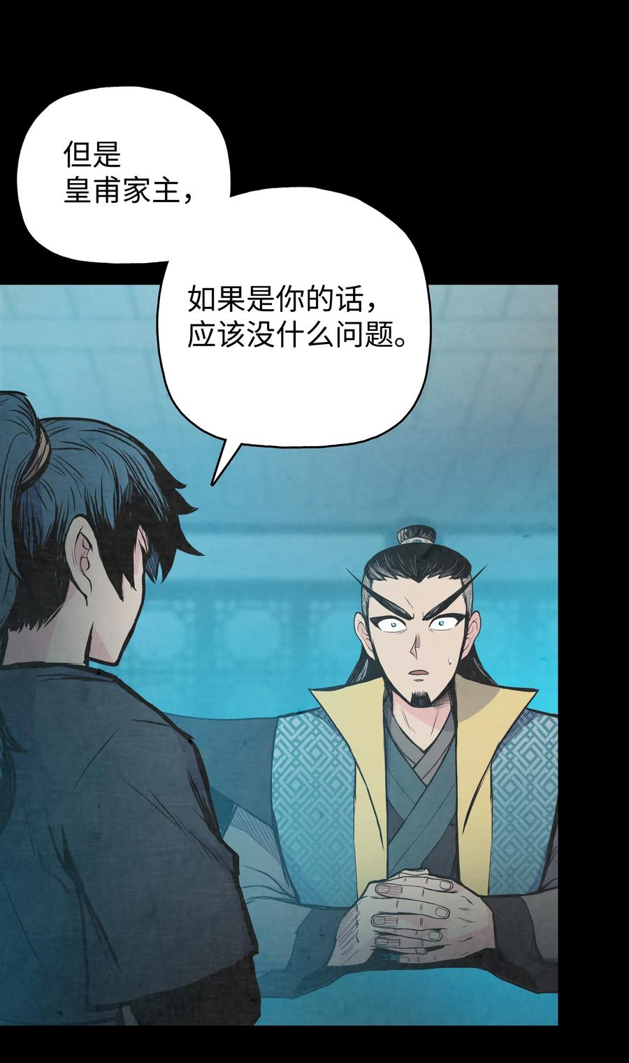 39 天魔教(1/2)-第39话