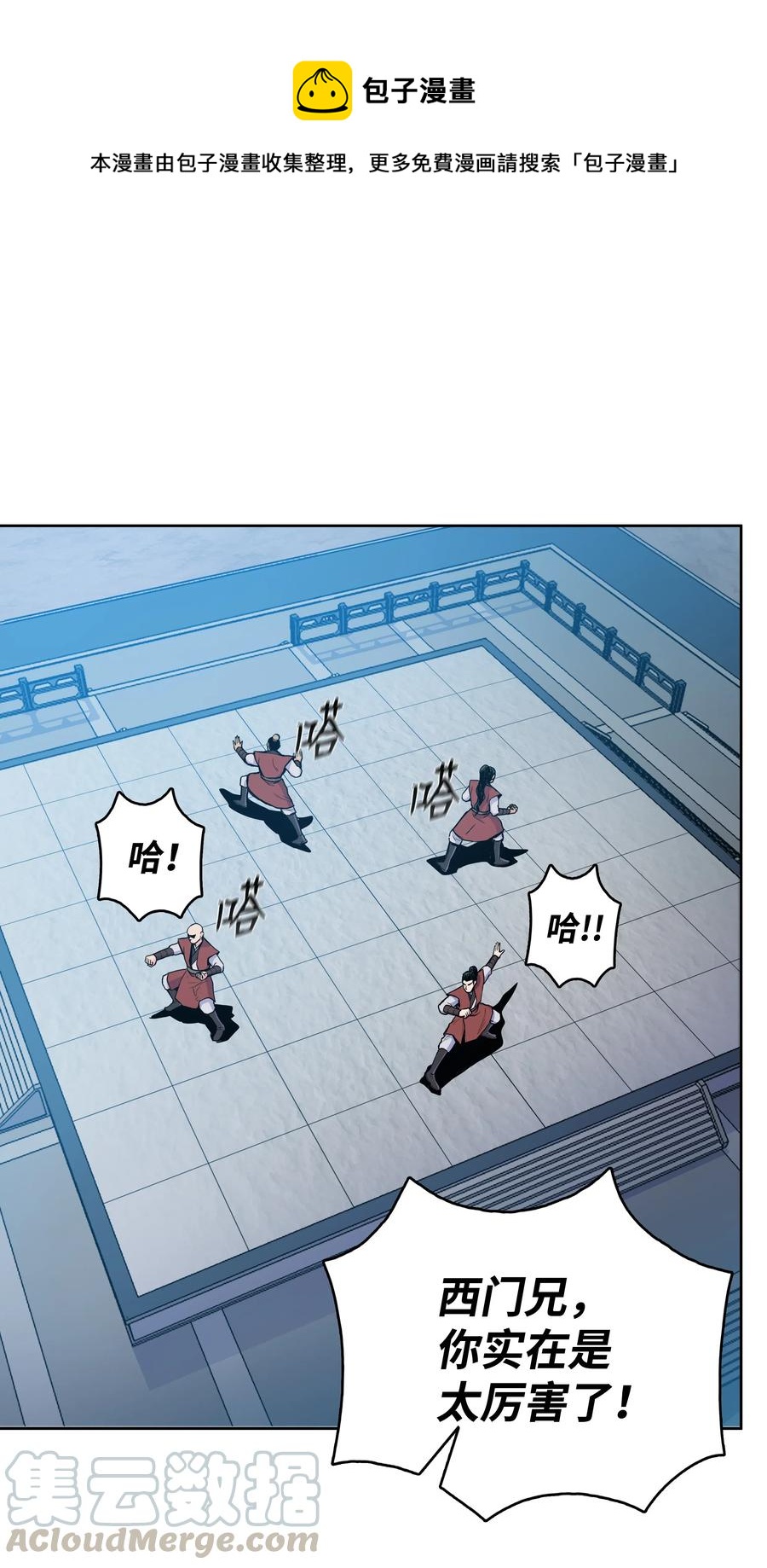 39 天魔教(1/2)-第39话