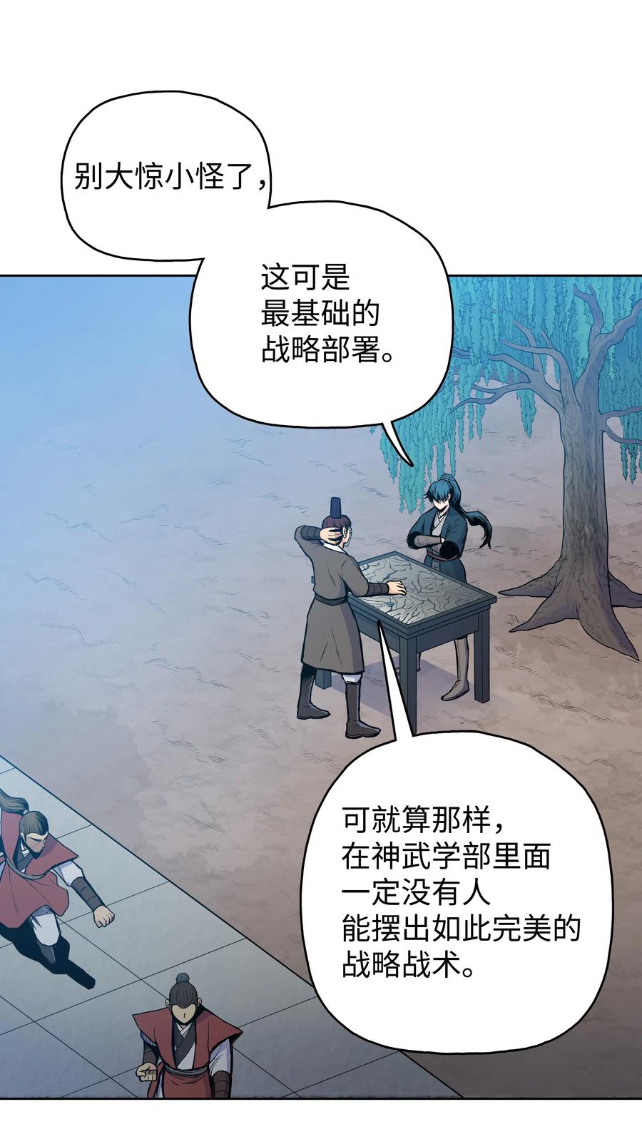 39 天魔教(1/2)-第39话