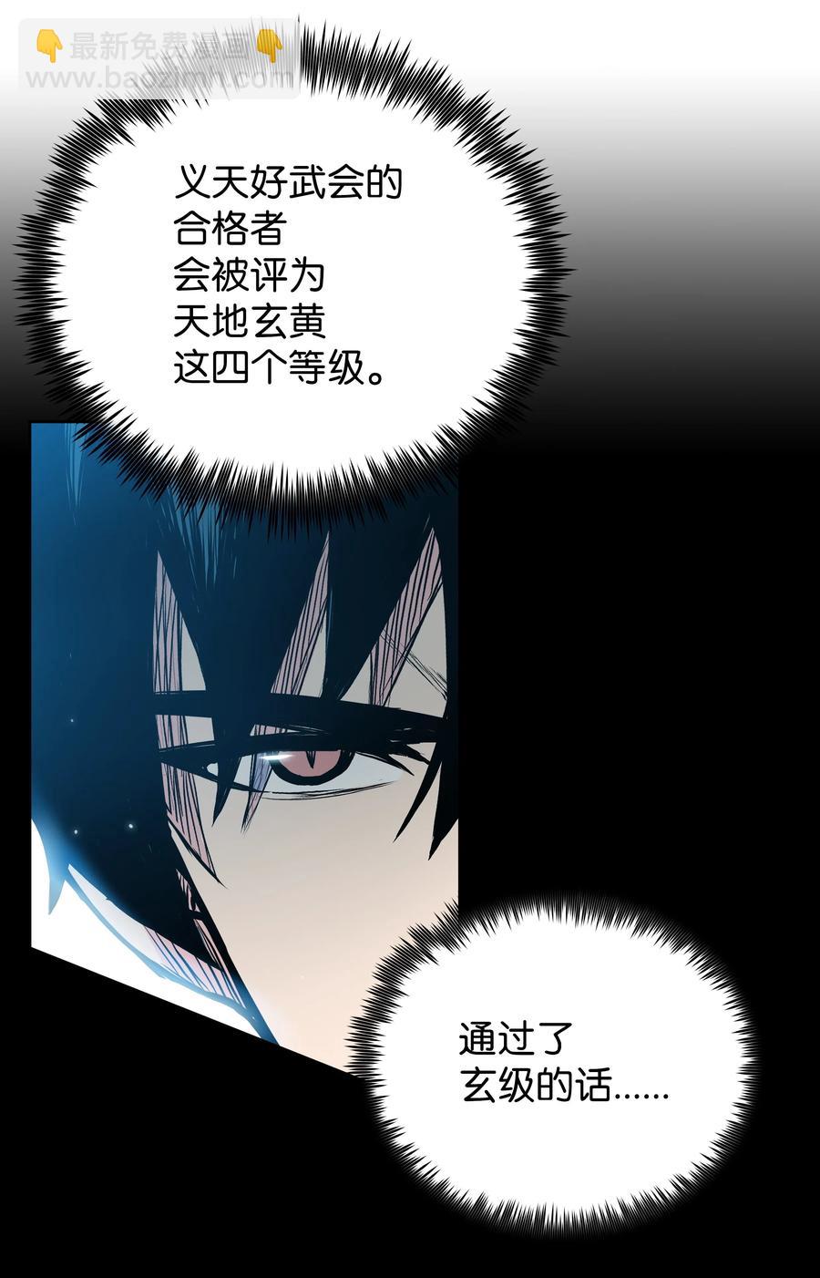 39 天魔教(1/2)-第39话