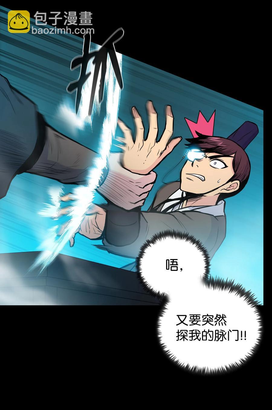 39 天魔教(1/2)-第39话