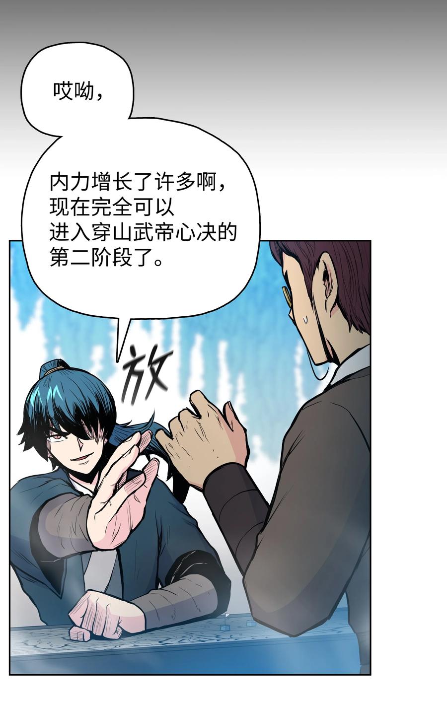 39 天魔教(1/2)-第39话