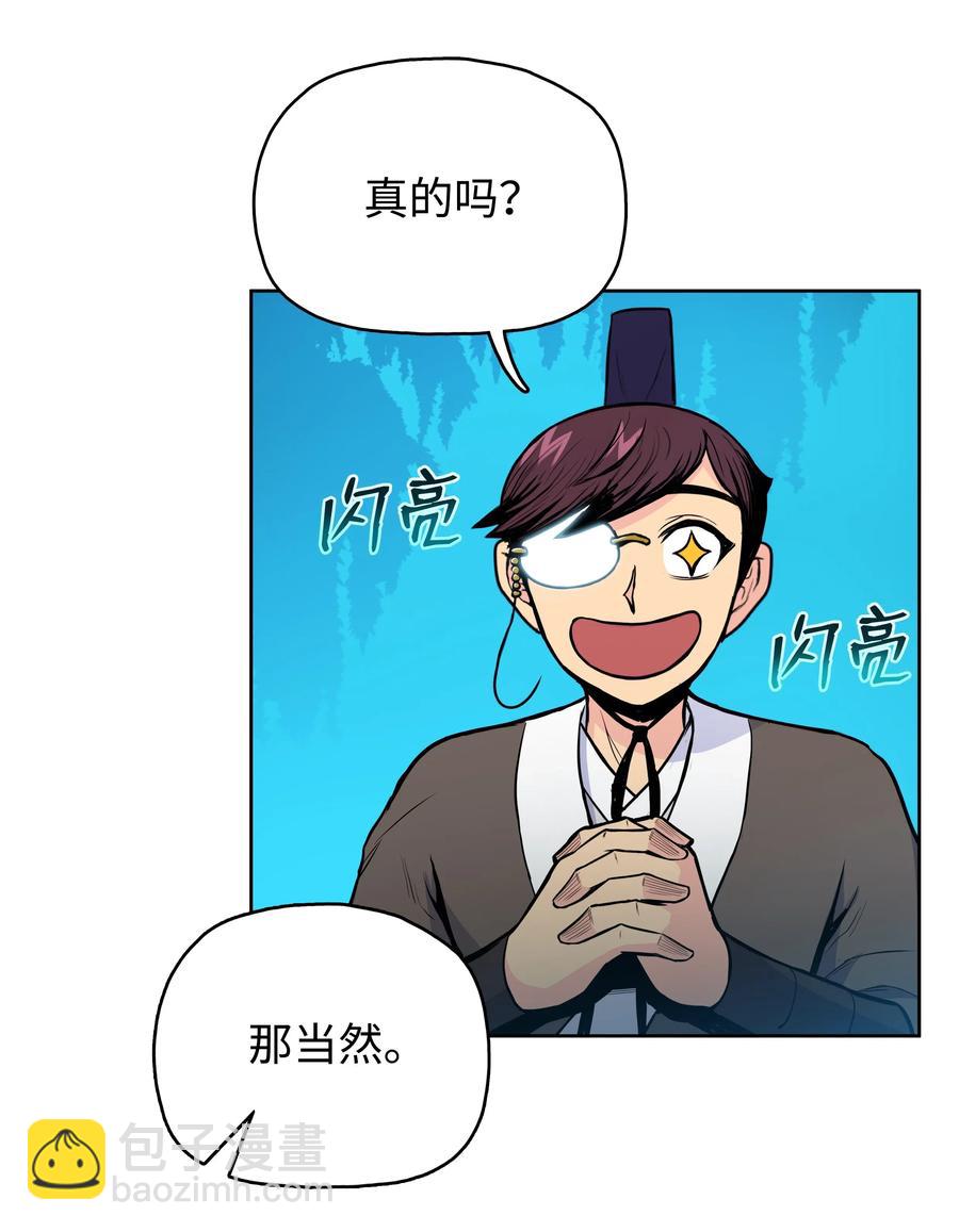 39 天魔教(1/2)-第39话